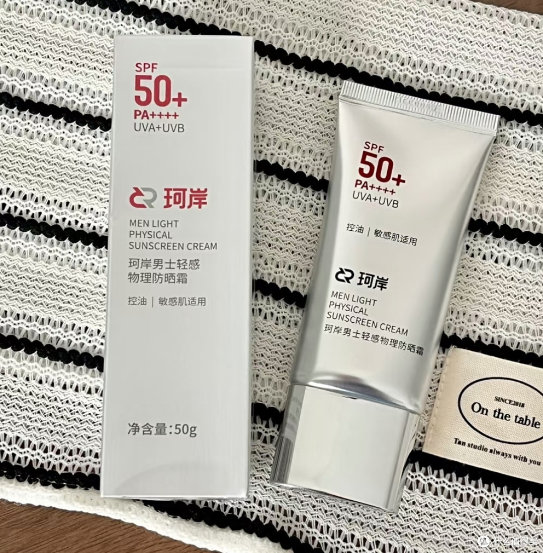 这支防晒霜居然让钢铁直男主动护肤了