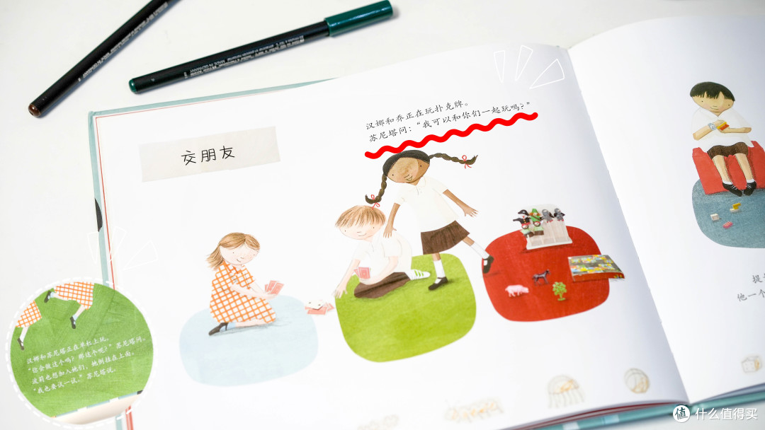 开学前必看!从胆怯到期待《我要上学啦!》帮孩子缓解入学焦虑