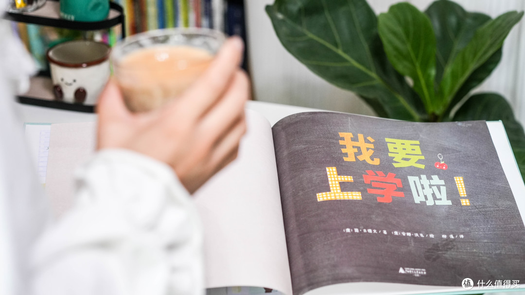 开学前必看!从胆怯到期待《我要上学啦!》帮孩子缓解入学焦虑