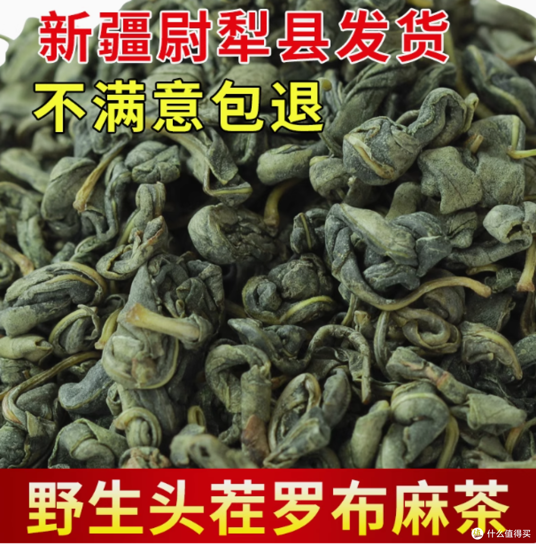 茶马果道新疆情：罗布麻茶，来自新疆的养生瑰宝