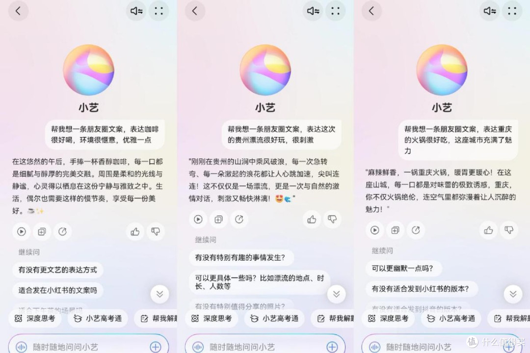 华为Pura 80系列：被小艺帮写圈粉后，发现鸿蒙5.1的惊喜不止于此