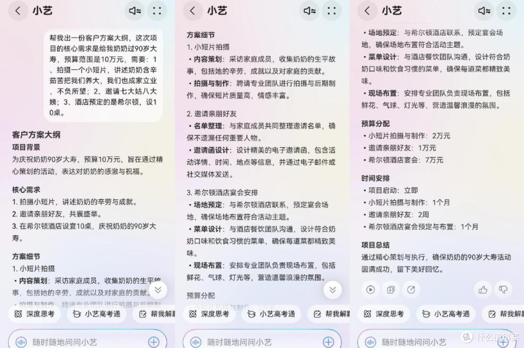 华为Pura 80系列：被小艺帮写圈粉后，发现鸿蒙5.1的惊喜不止于此