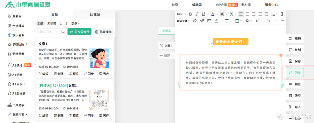 后同步.png