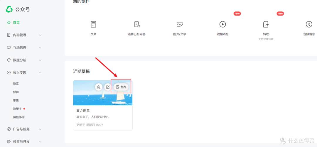 发表.png