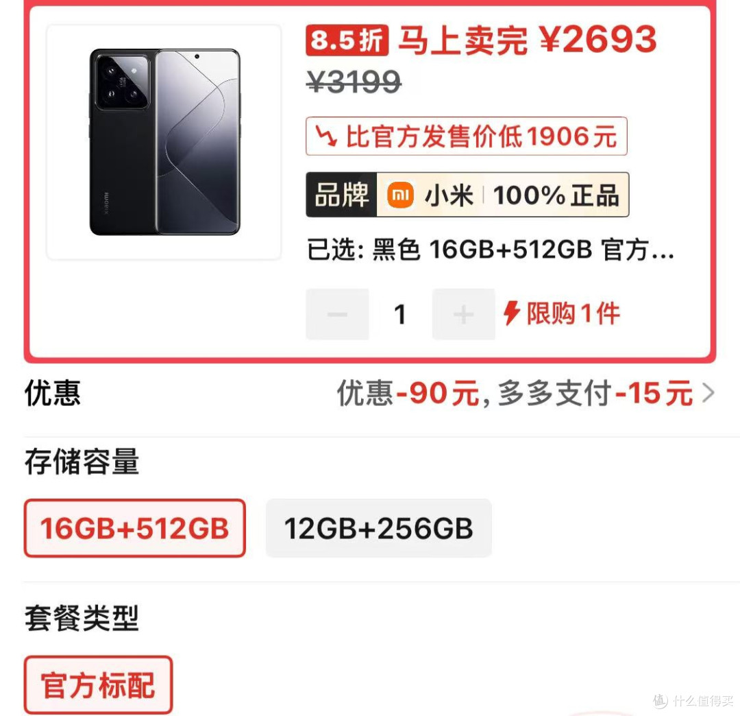 小米不讲武德,小屏旗舰跌价1906元,徕卡影像+四等边框+冷泵散热