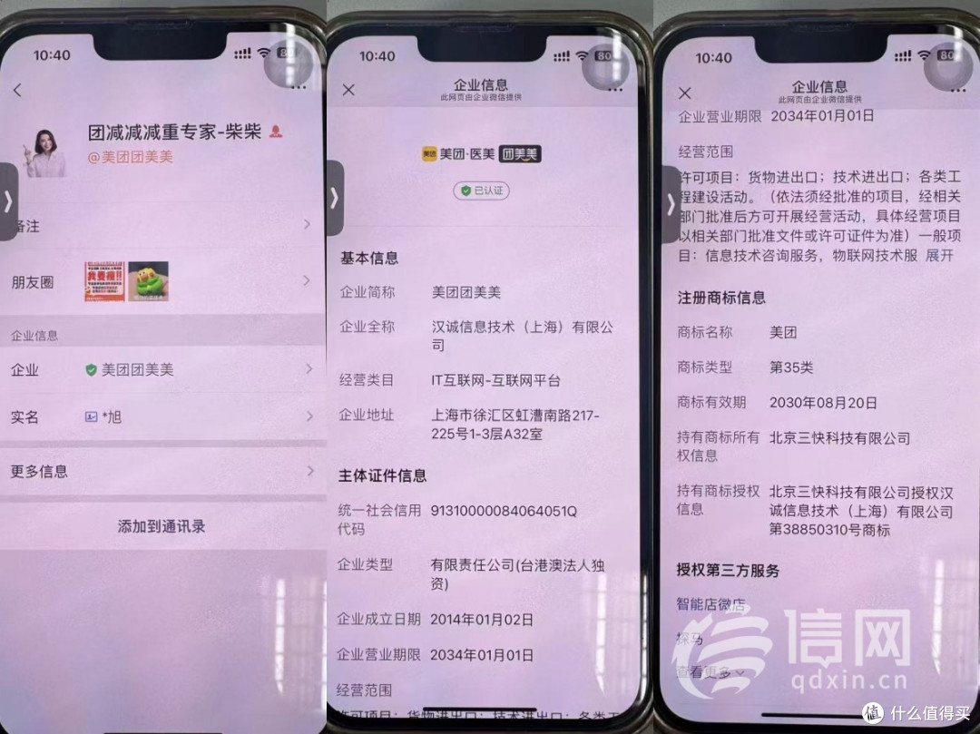 “团减减减重群”里藏猫腻 没有诊断也能买处方药
