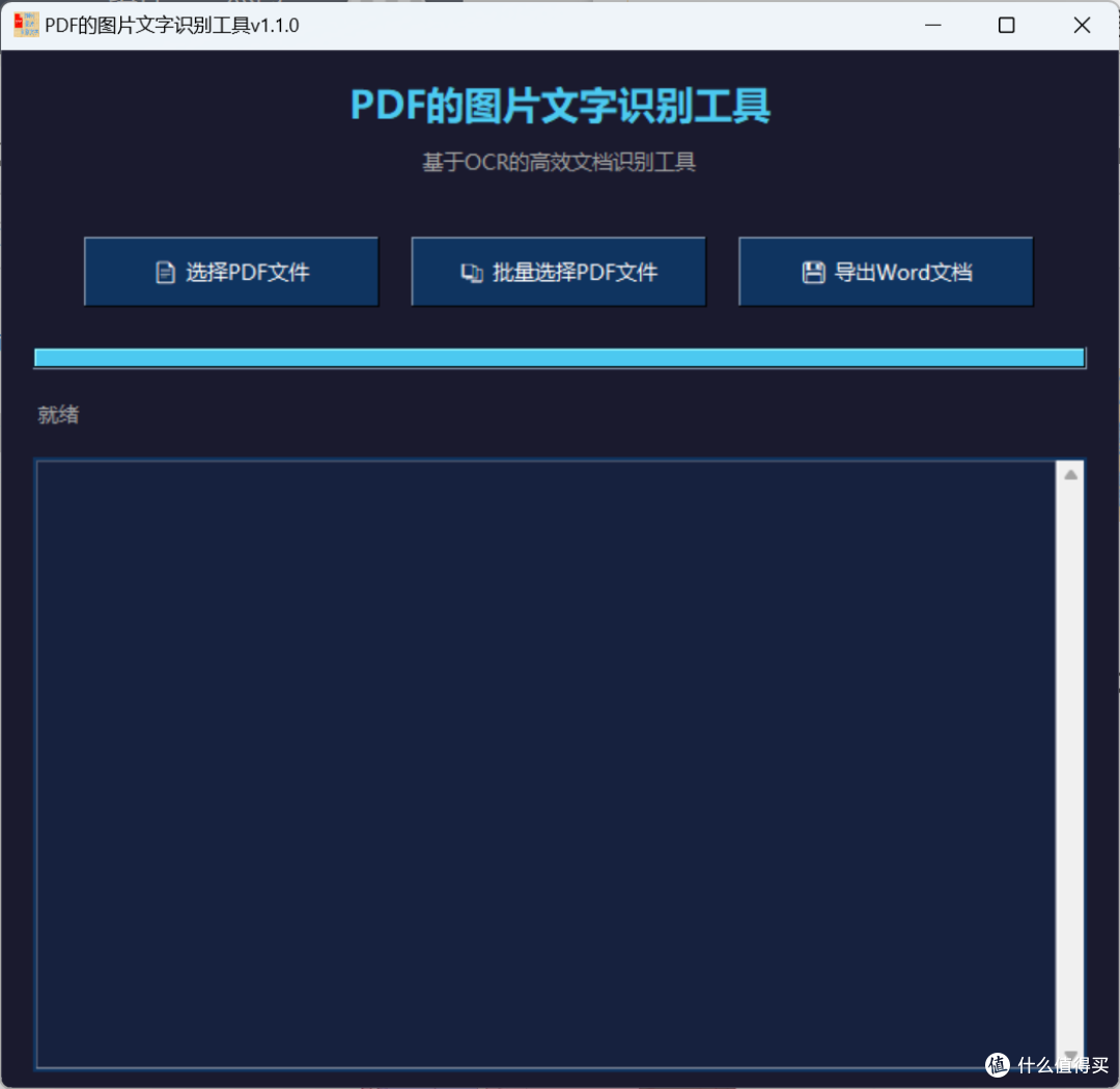 打工人必备,高效PDF工具推荐