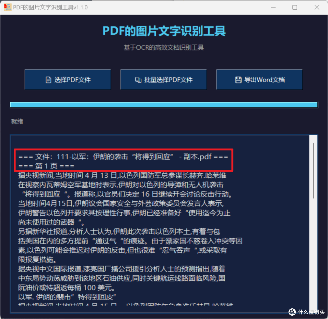 打工人必备,高效PDF工具推荐