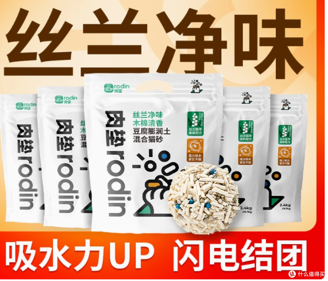 猫砂新宠 | 肉垫丝兰净味混合猫砂,铲屎官的救星