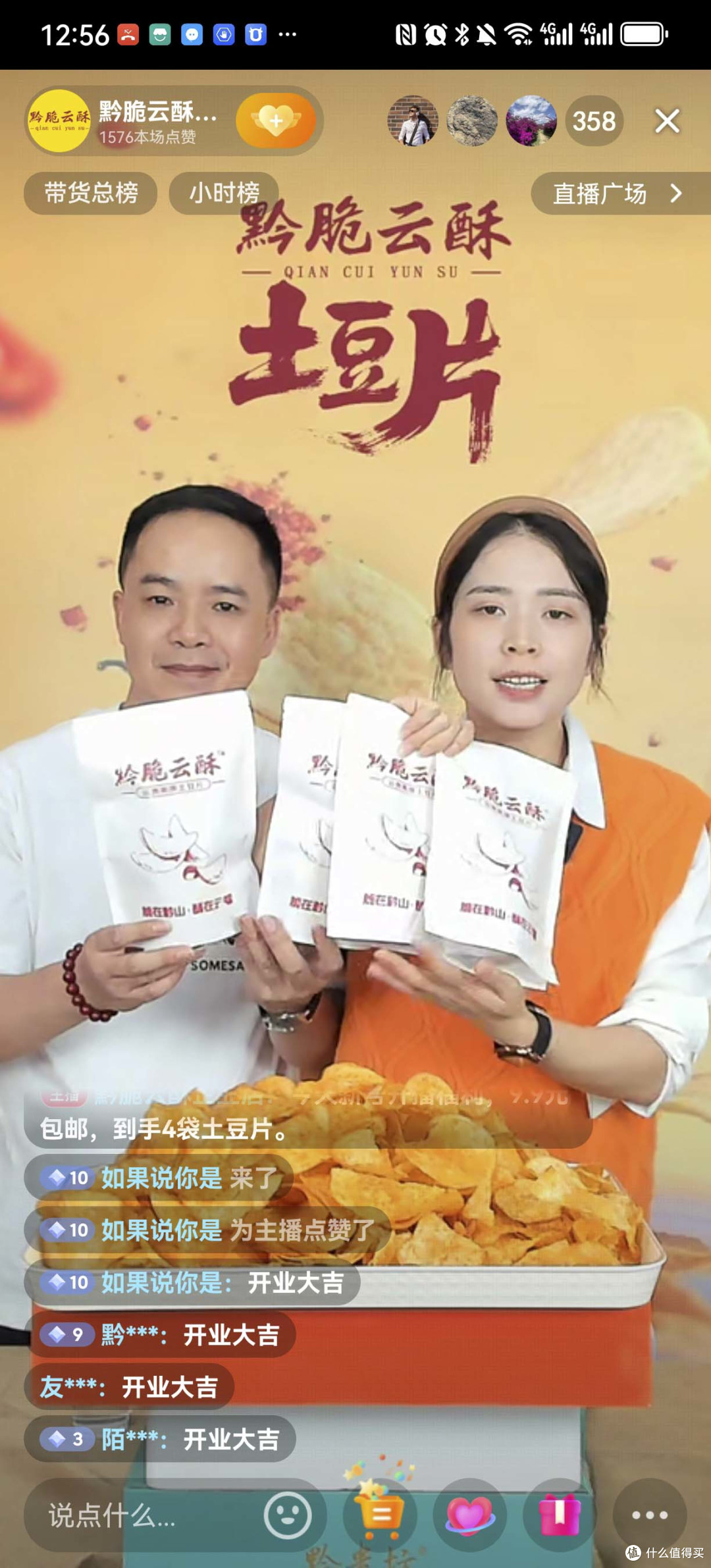 秘境之味·匠造酥魂｜咬破黔脆云酥土豆片的瞬间，高原的咔嚓声！