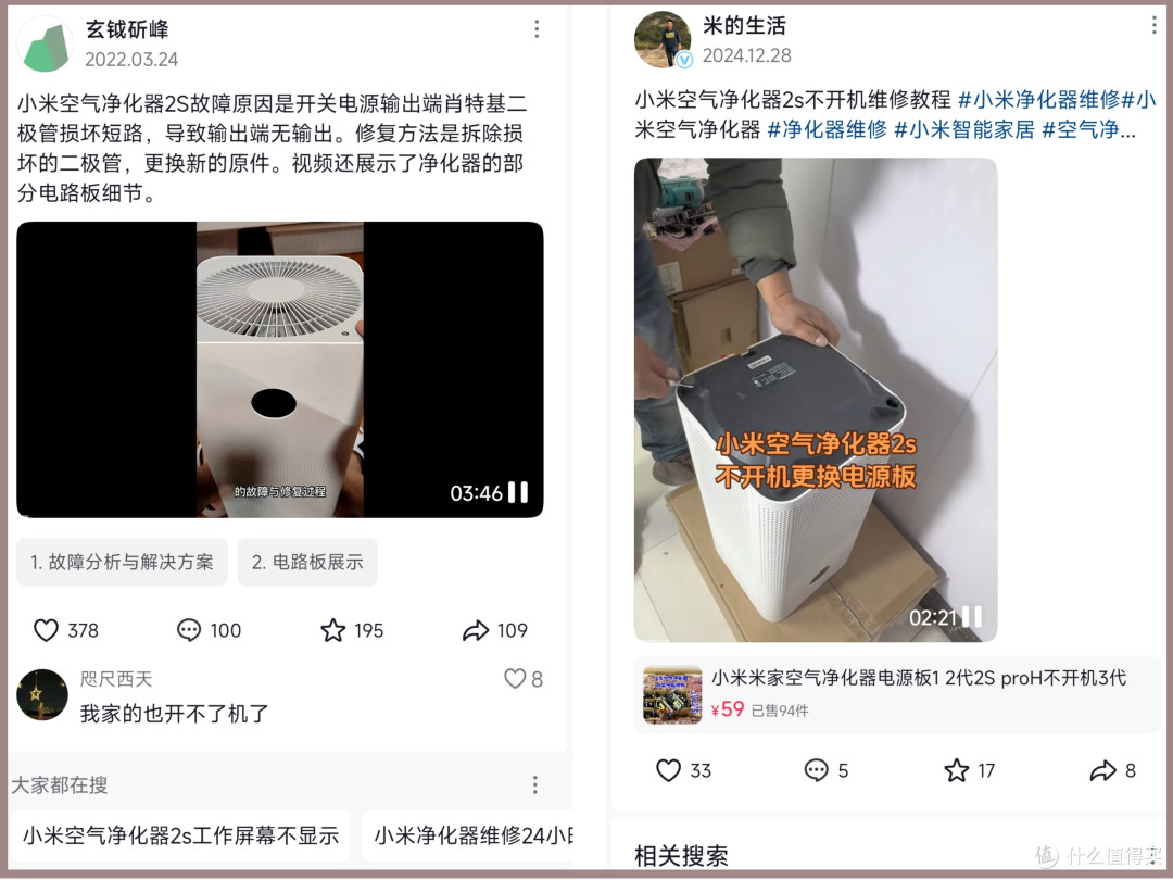 自己动手,帮小米空气净化2S换电路板,拧了8颗螺丝就那么简单