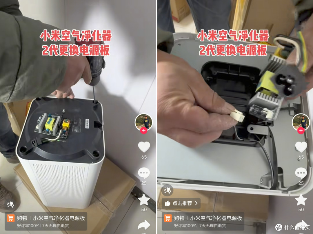 自己动手,帮小米空气净化2S换电路板,拧了8颗螺丝就那么简单