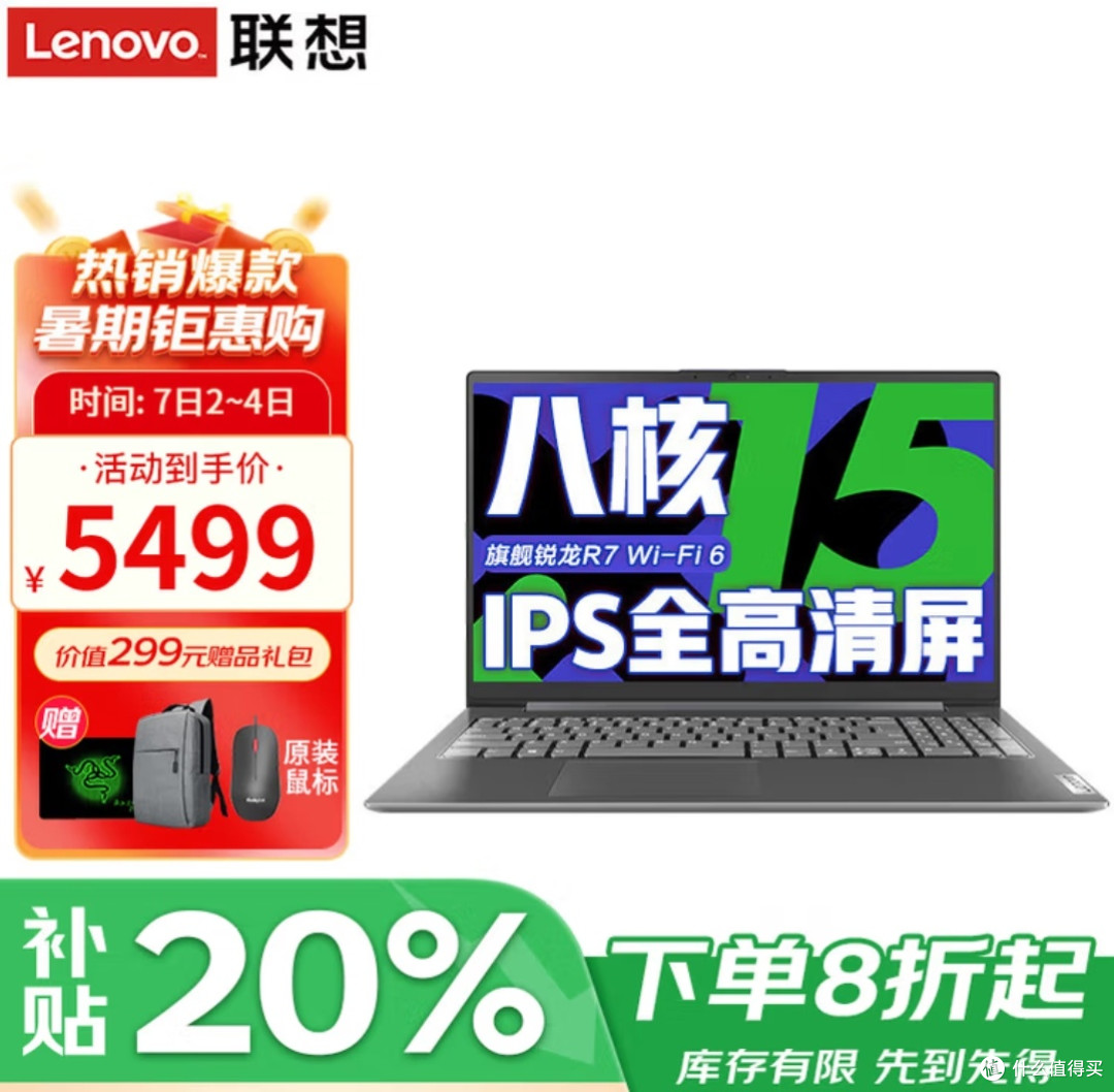 联想小新Pro 16 2025：高性能轻薄本，性价比之选