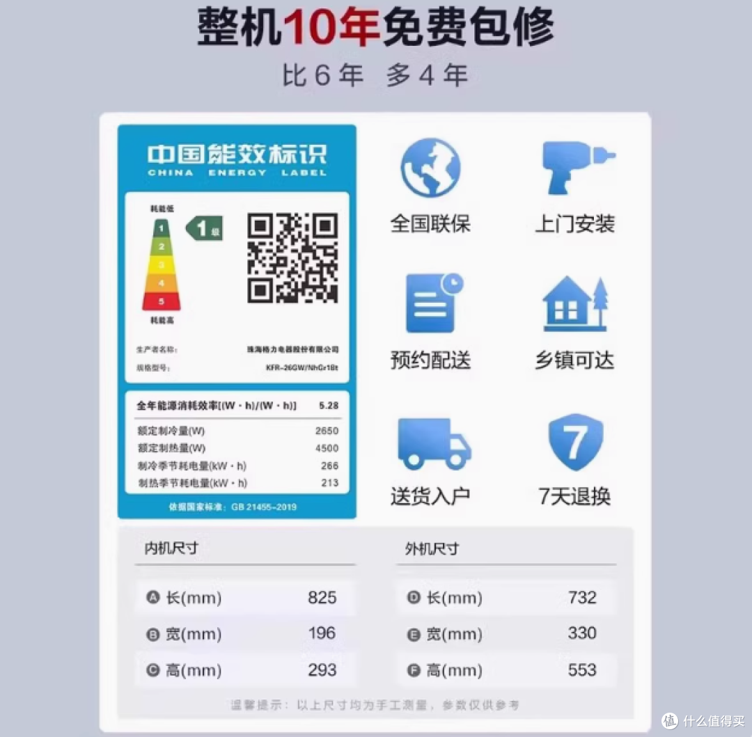 格力云欢 1 匹新一级能效空调:小空间的舒适之选