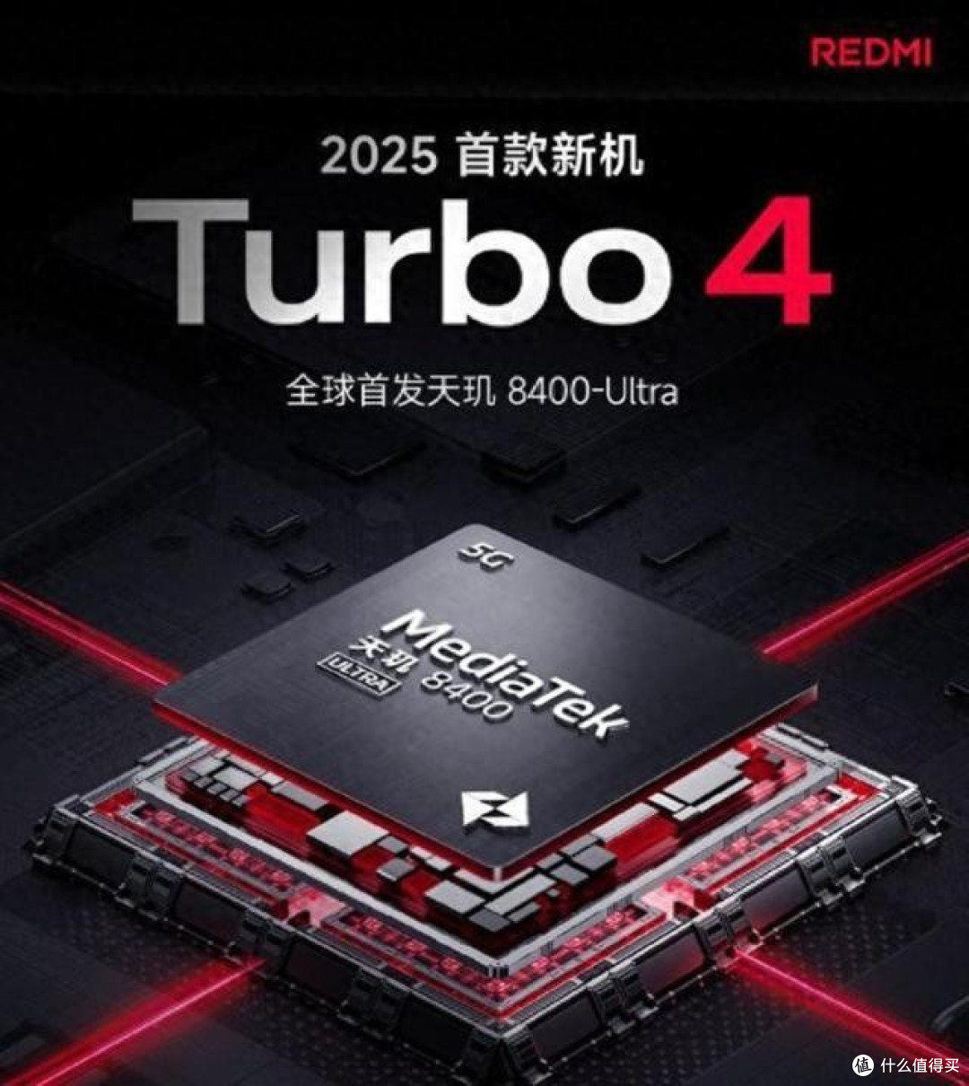 天玑8400-Ultra+6550mAh+1.5K柔性屏,小米“放大招”!