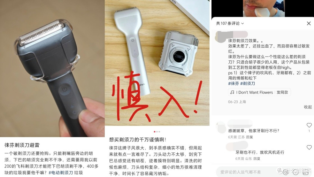 争议徕芬:号称“吊打”大牌,罗生门频现,营销、研发有待平衡