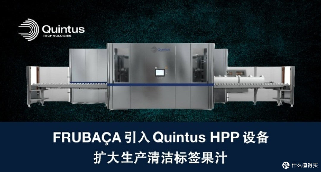 知名果蔬生产商FRUBAÇA再次投资果汁灭菌工艺升级!