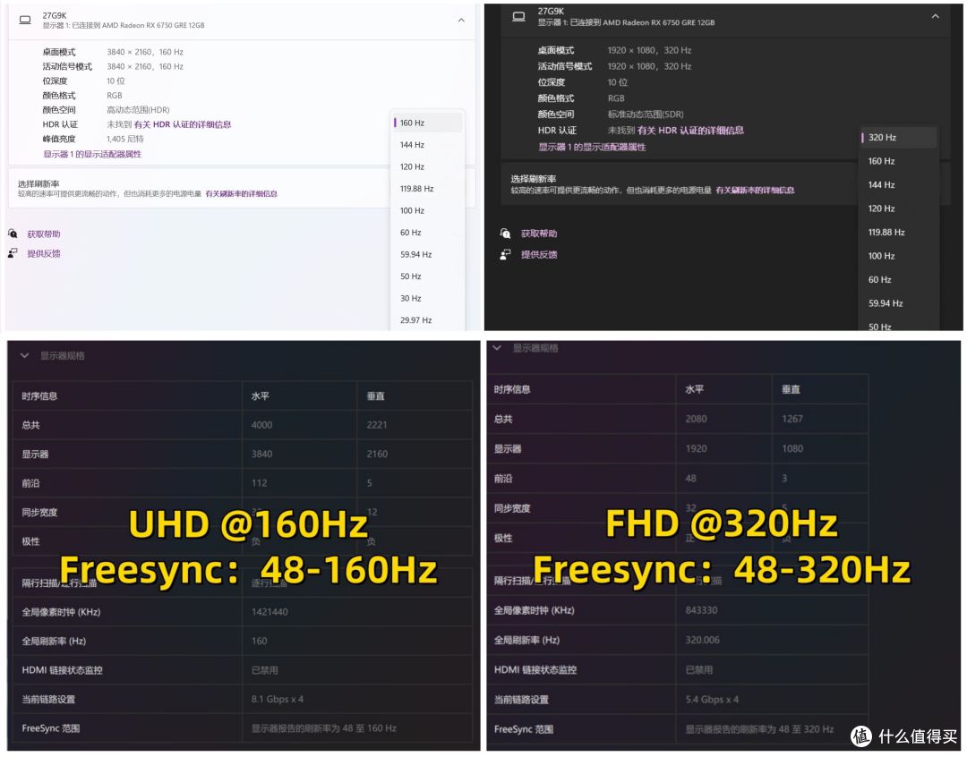 全球首款黑曜屏+4K160Hz/FHD320Hz双模游戏显示器海信大圣G9测评