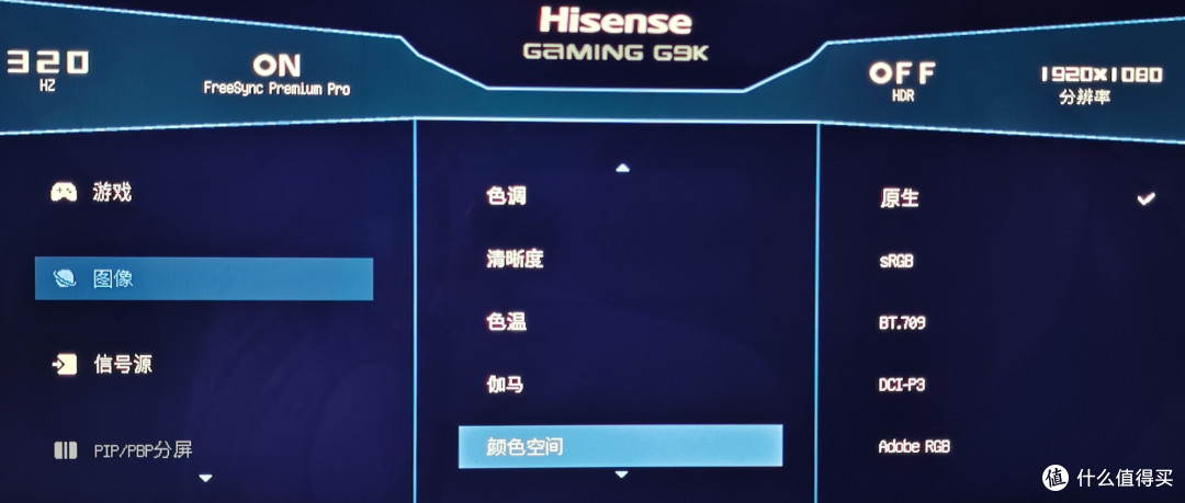 全球首款黑曜屏+4K160Hz/FHD320Hz双模游戏显示器海信大圣G9测评