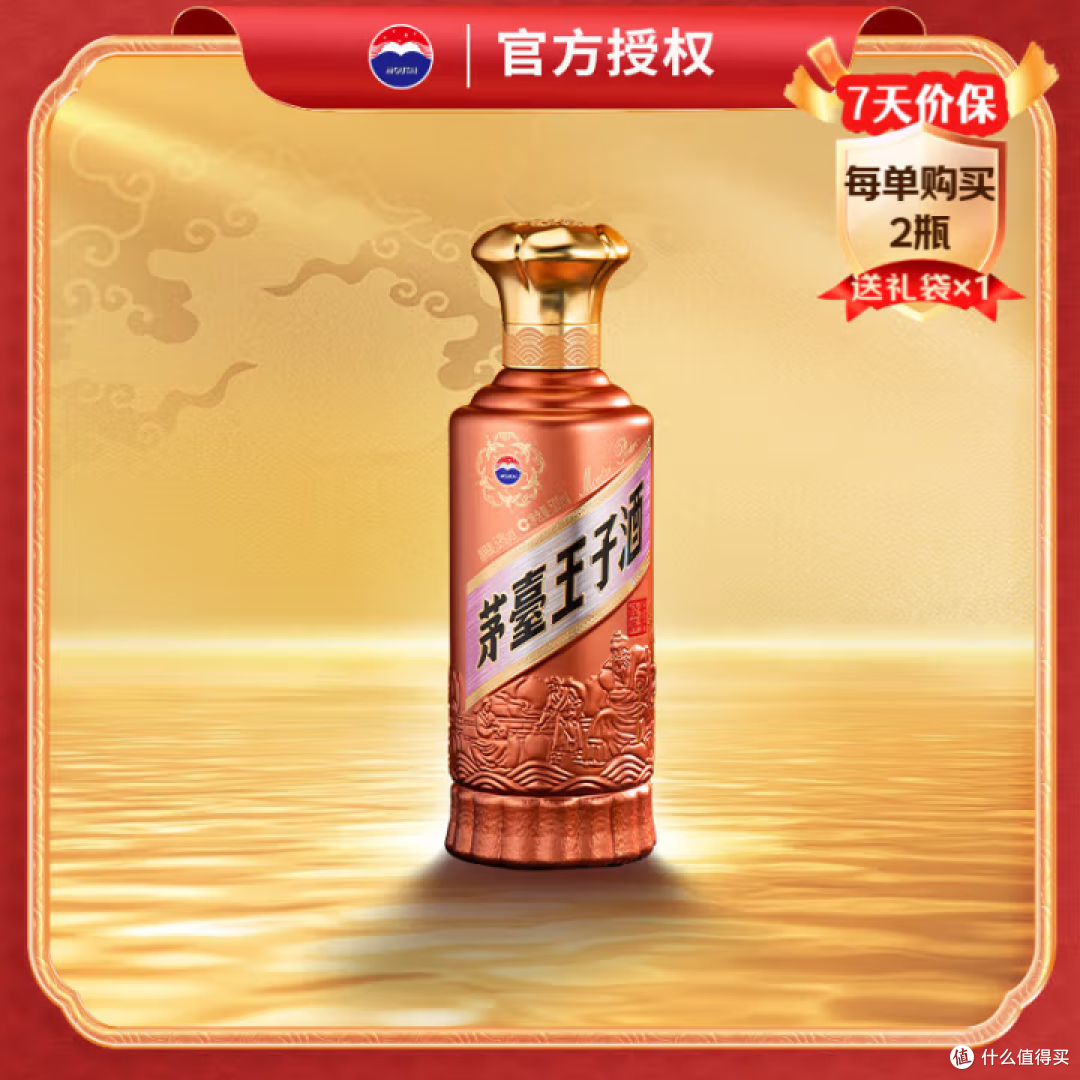白酒又降价了?是时候存点酱酒了,边喝边囤,自得其乐