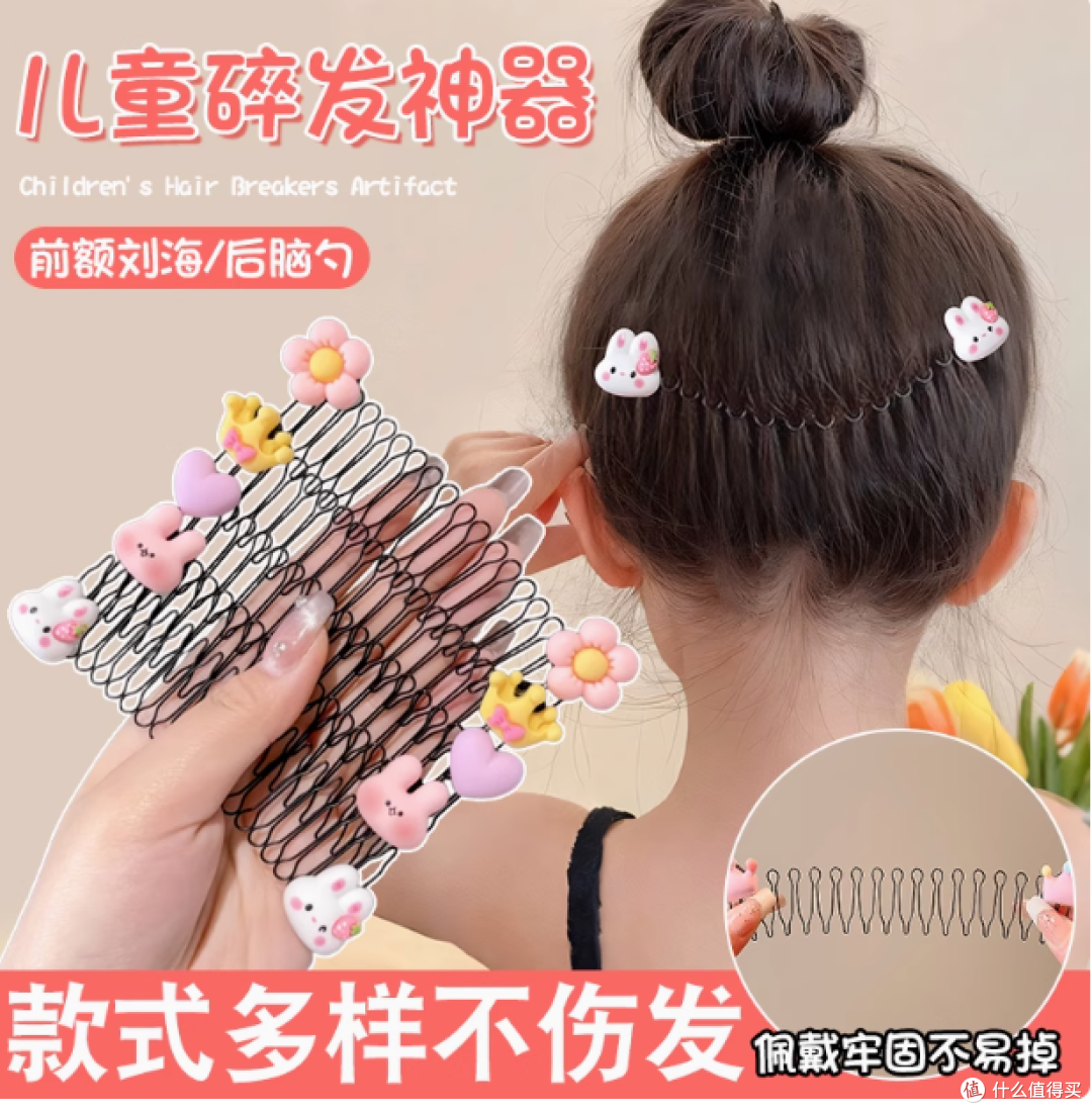 伊饰界旗舰店儿童碎发整理神器:宝贝的贴心发型小助手