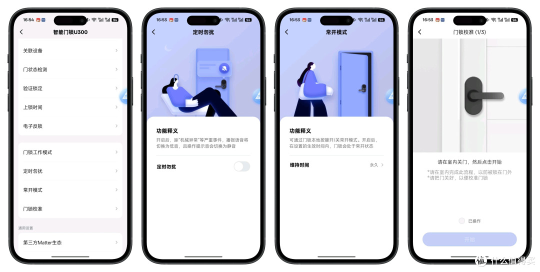 打造私密空间,实现全屋智联,Aqara智能门锁U300深度体验