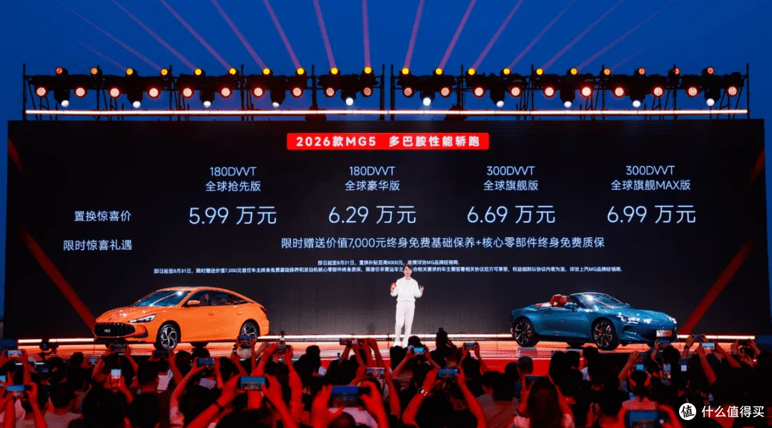 5.99万买自动挡A级轿车！新款名爵MG5上市