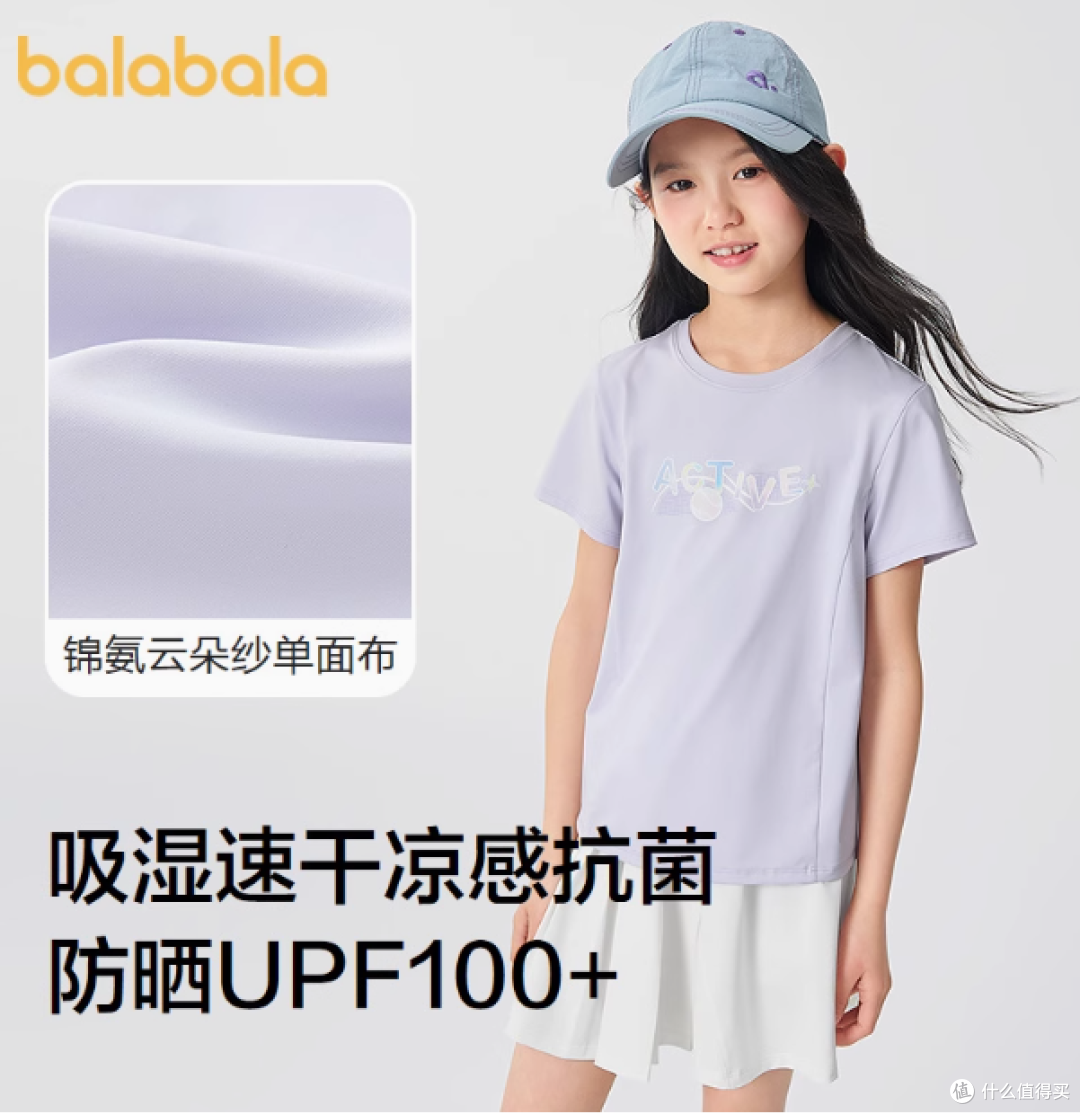 巴拉巴拉儿童短袖：紫色白色的梦幻之选，速干防晒的贴心守护