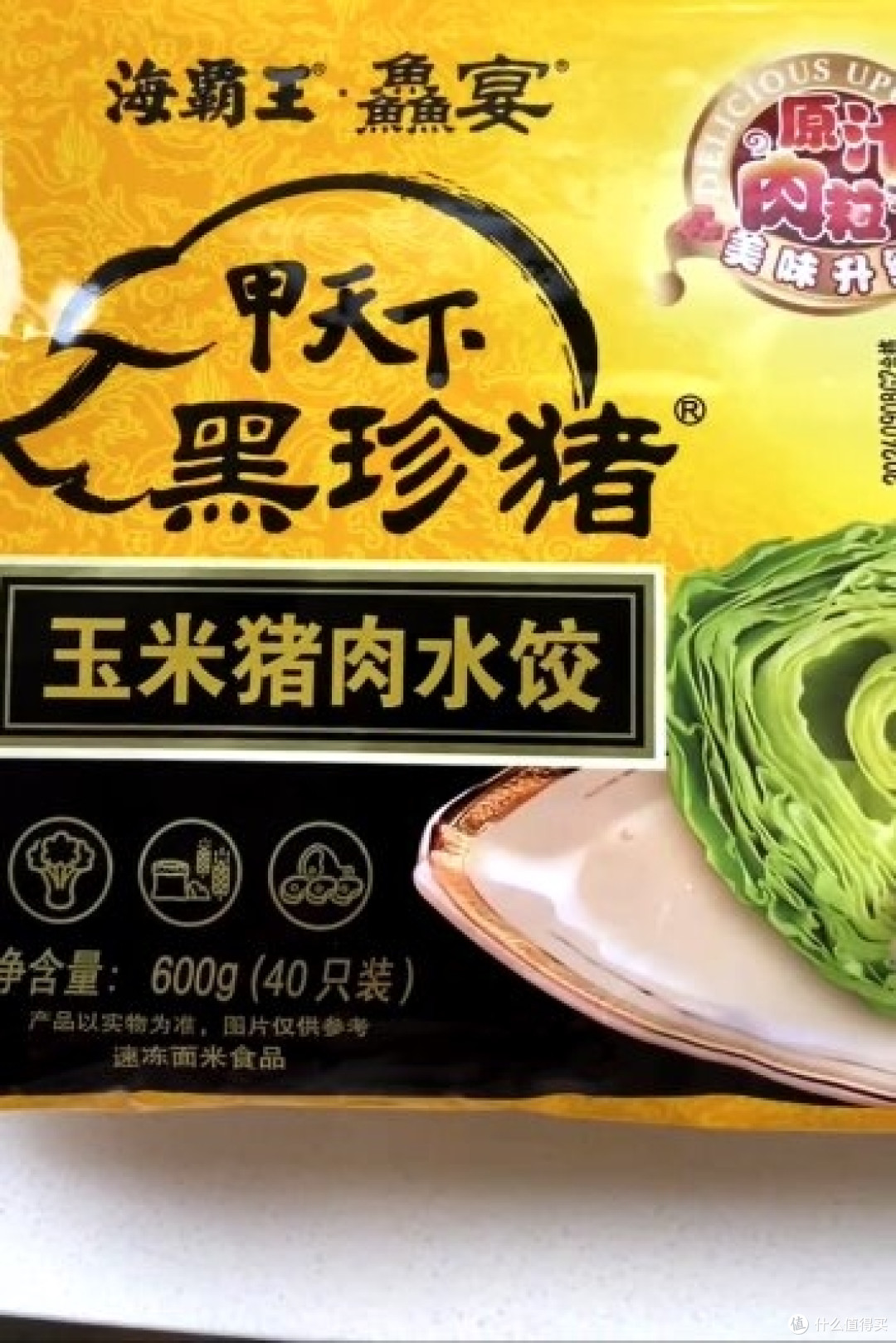 速冻食品行业深耕50年，海霸王猪肉水饺可持续发展路径