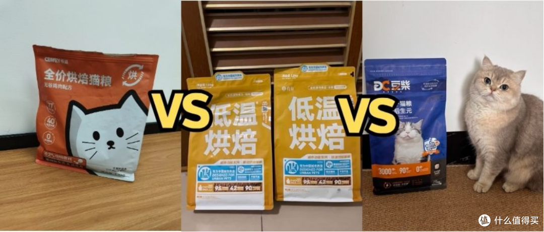 全价猫粮哪个牌子好?实测分享希喂、有鱼、豆柴猫粮优劣!
