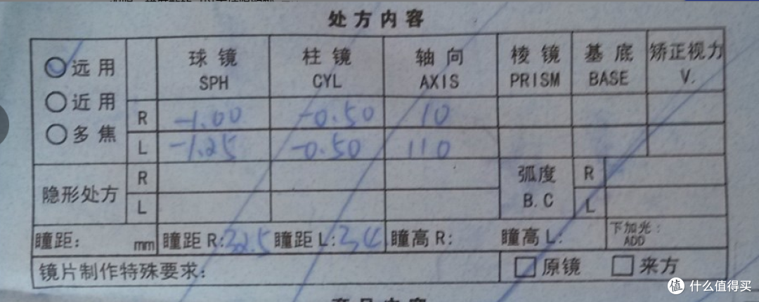 近视两年后真实分享，配对眼镜防控度数增涨
