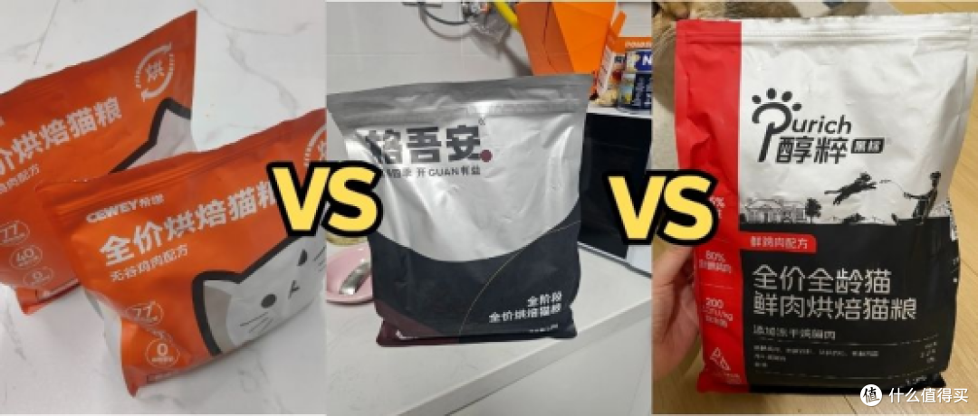 有没有不油的猫粮?希喂、格吾安、醇粹猫粮大比拼