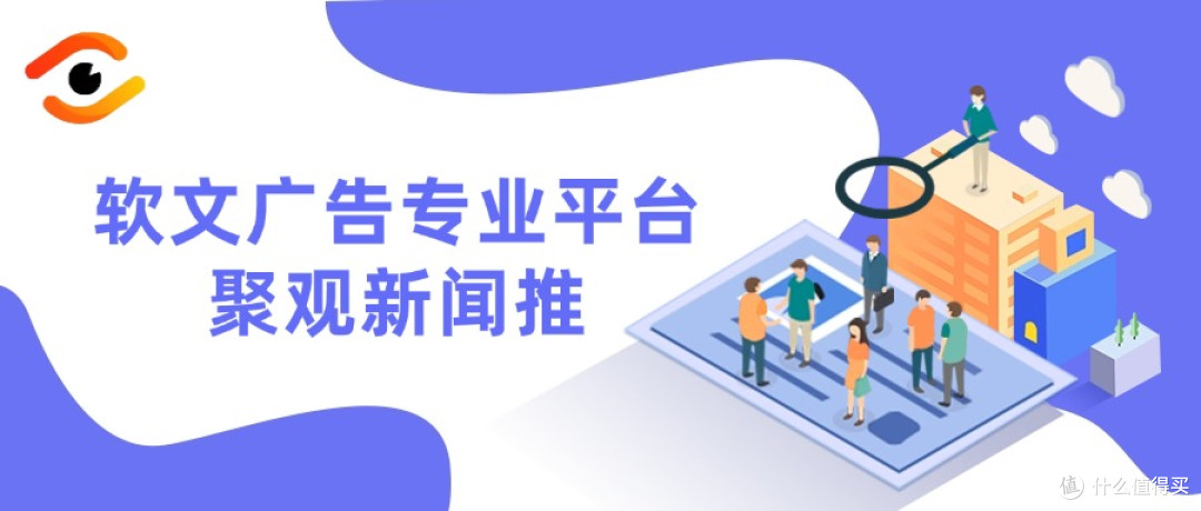 软文广告投放平台怎么选?品牌推广优先考虑这些平台