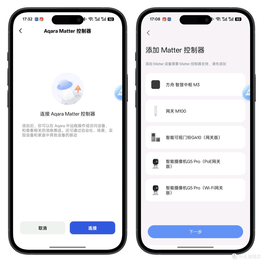 打造私密空间,实现全屋智联,Aqara智能门锁U300深度体验