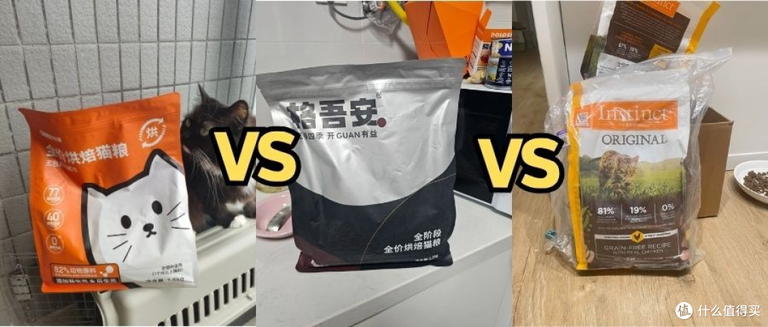 进口猫粮哪个最好？不同角度测评希喂、格吾安、百利三款猫粮