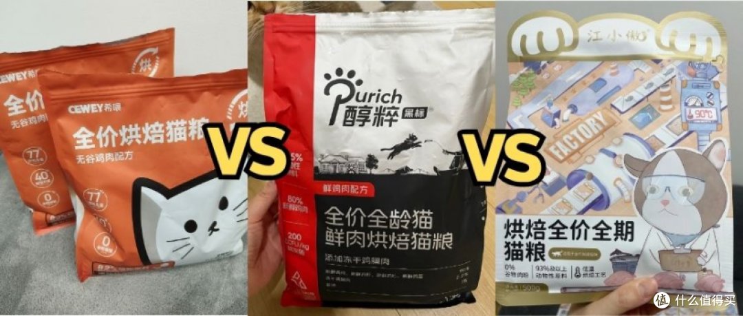 普通猫粮哪个牌子好？希喂、醇粹、江小傲猫粮实测分析