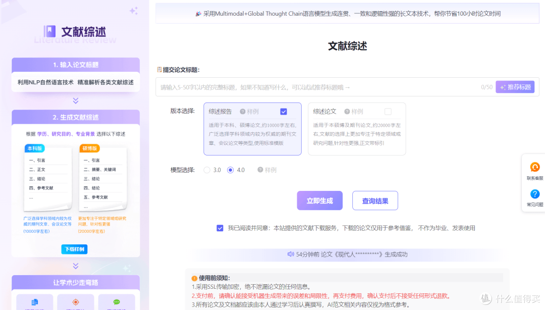 用笔匠AI写完毕业论文初稿,没想到真的太方便了!