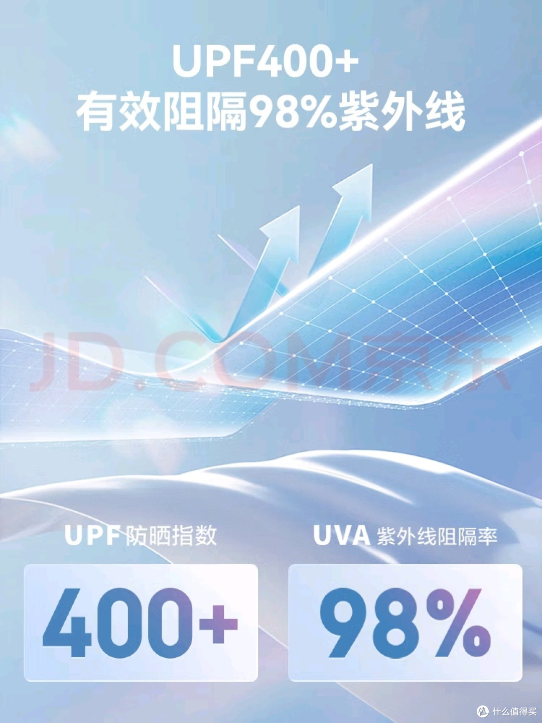 京东京造防晒衣UPF400+实测