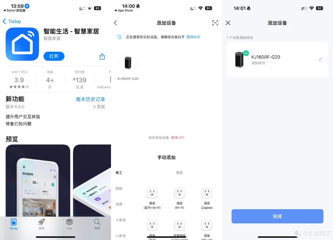 24小时值守的“呼吸卫士”——舒乐氏G20空气净化器体验测评