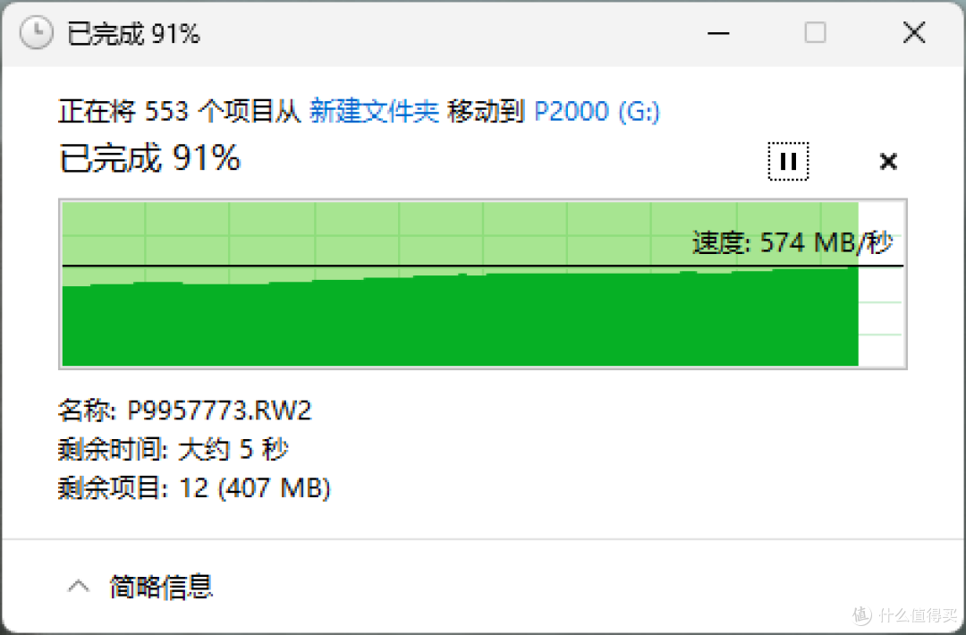 小文件传输