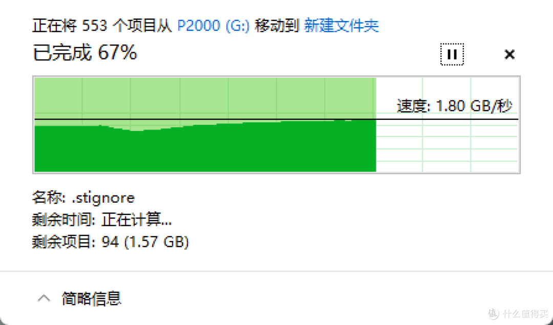 大文件传输