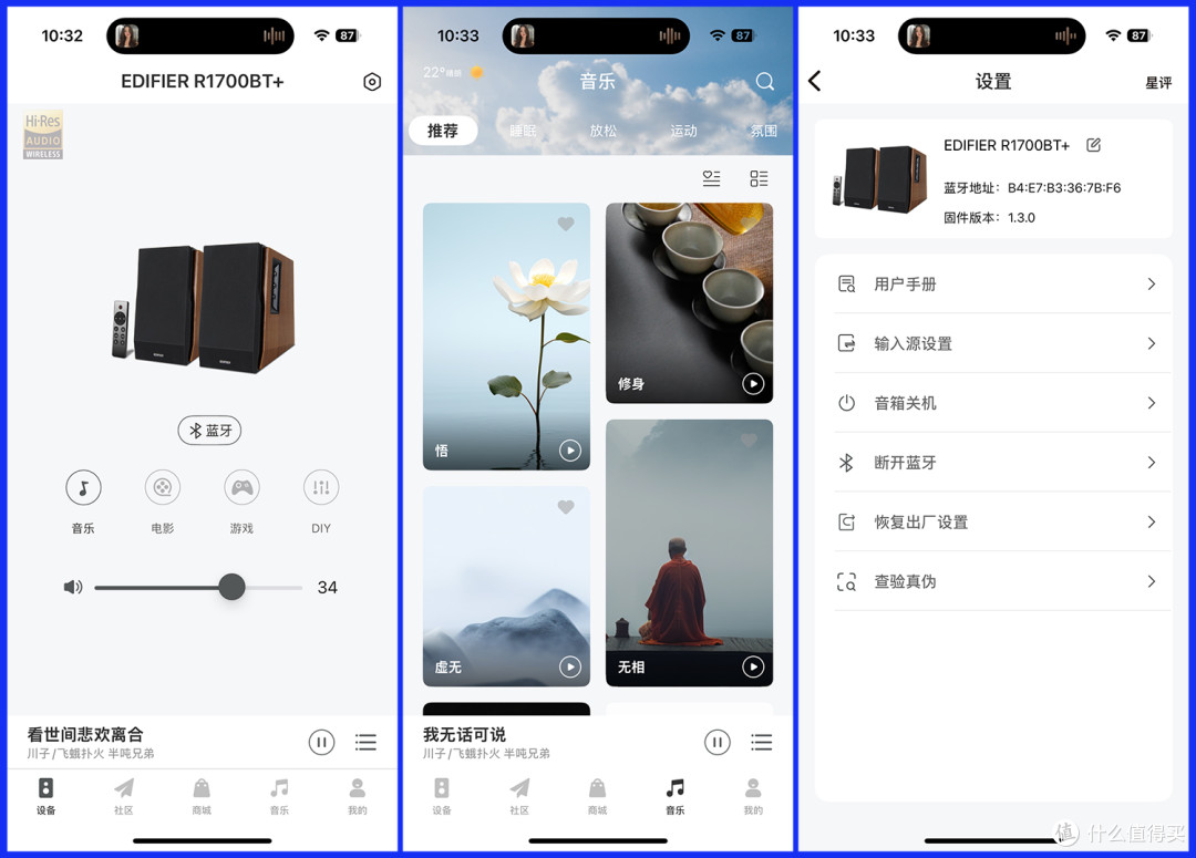 同价位蓝牙音箱标杆?游戏党音乐迷桌面好物:漫步者R1700BT+音响
