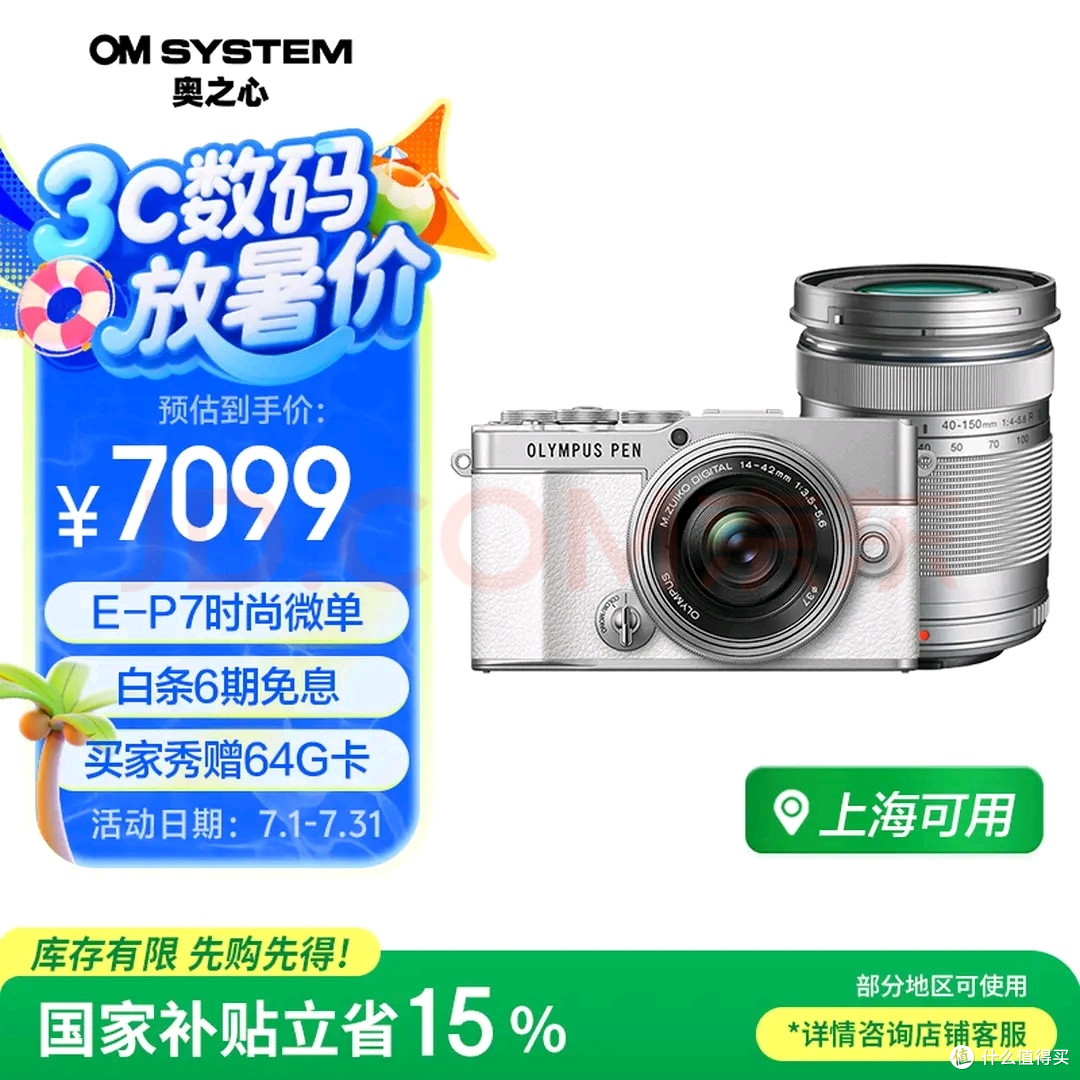 奥林巴斯PEN E-P7:复古设计与色彩大师