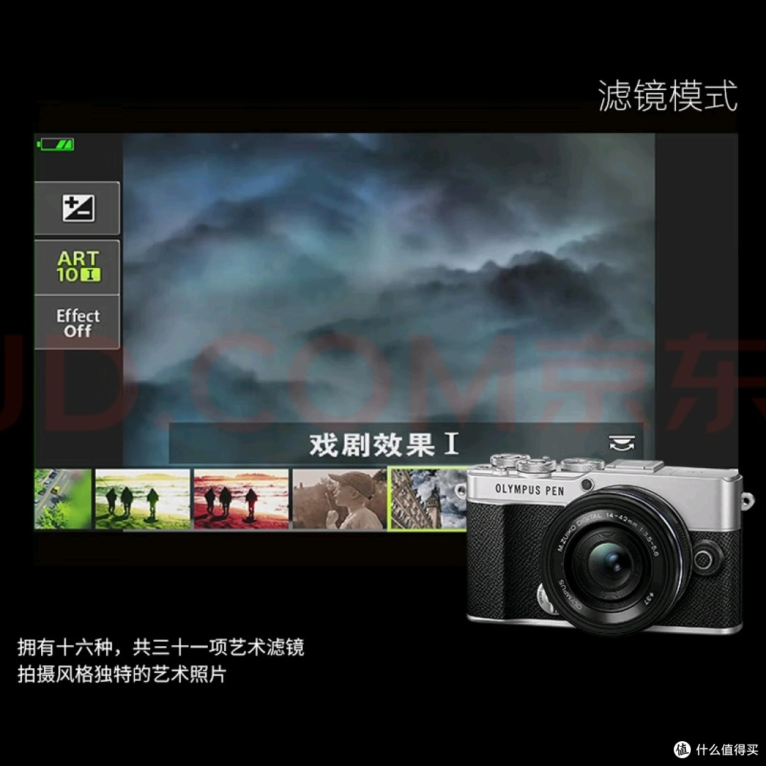 奥林巴斯PEN E-P7：复古设计与色彩大师
