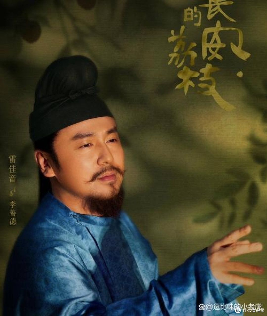 长安荔枝：大唐官场的微观生态