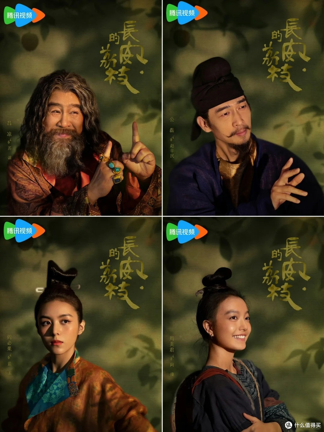 长安荔枝:大唐官场的微观生态
