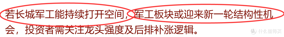 25年7月3日复盘总结,行情展望,操作计划,短线机会,实用干货