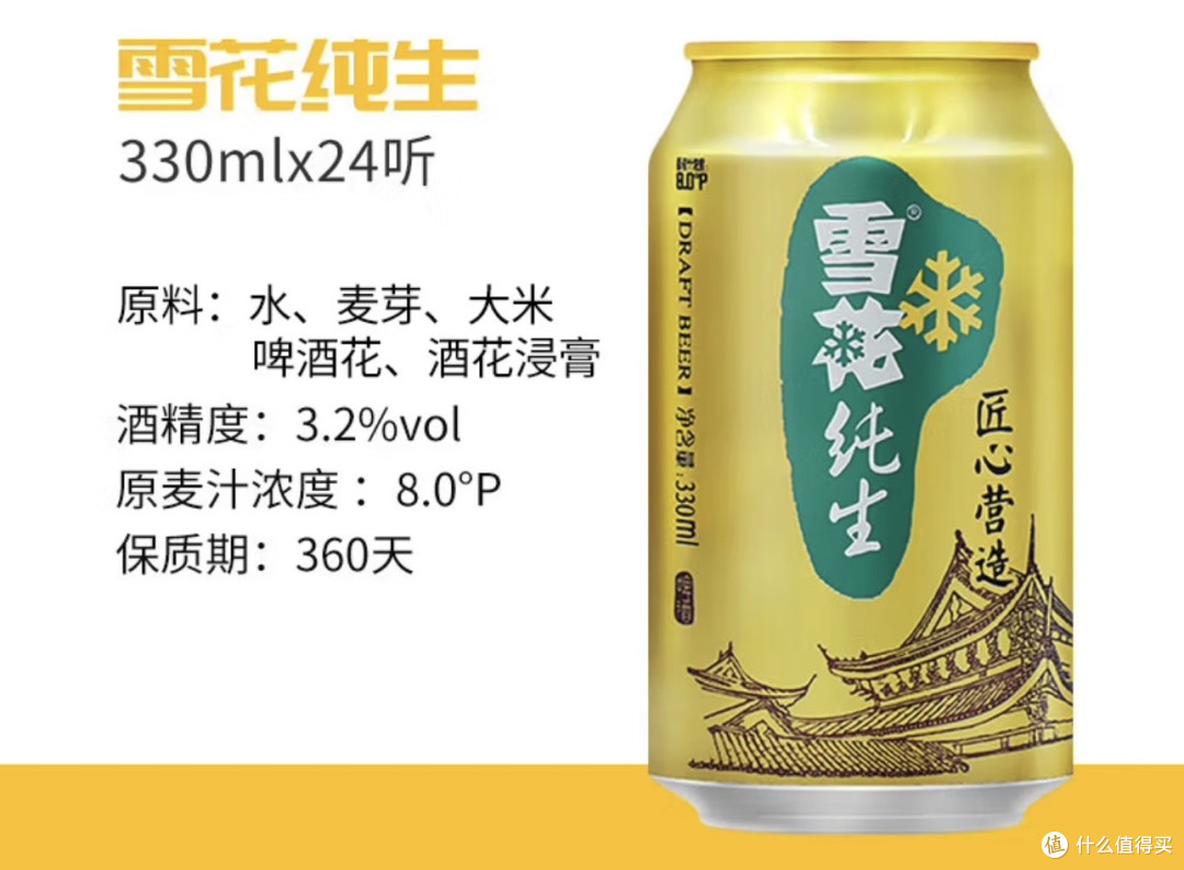 【酒精篇】纯生是啥?雪花、燕京这些生啤和熟啤,您了解吗?
