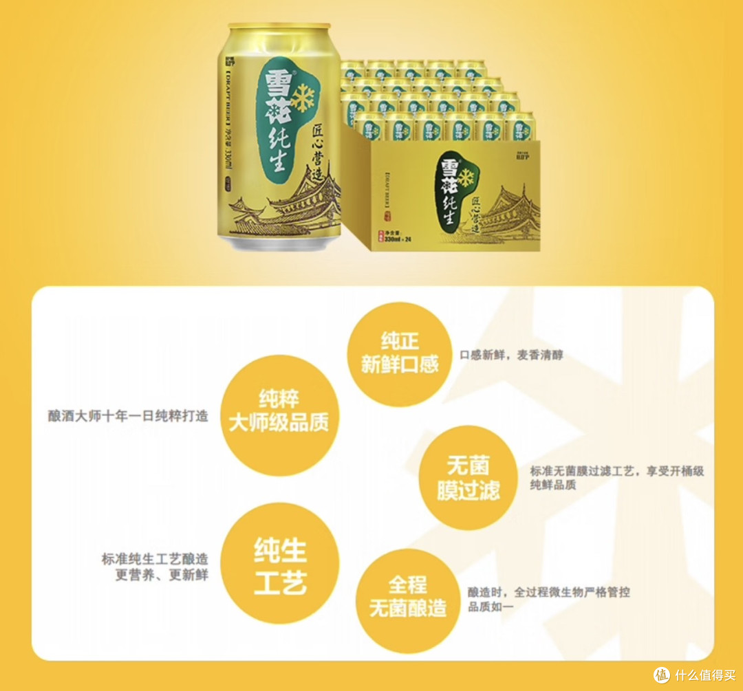 【酒精篇】纯生是啥?雪花、燕京这些生啤和熟啤,您了解吗?