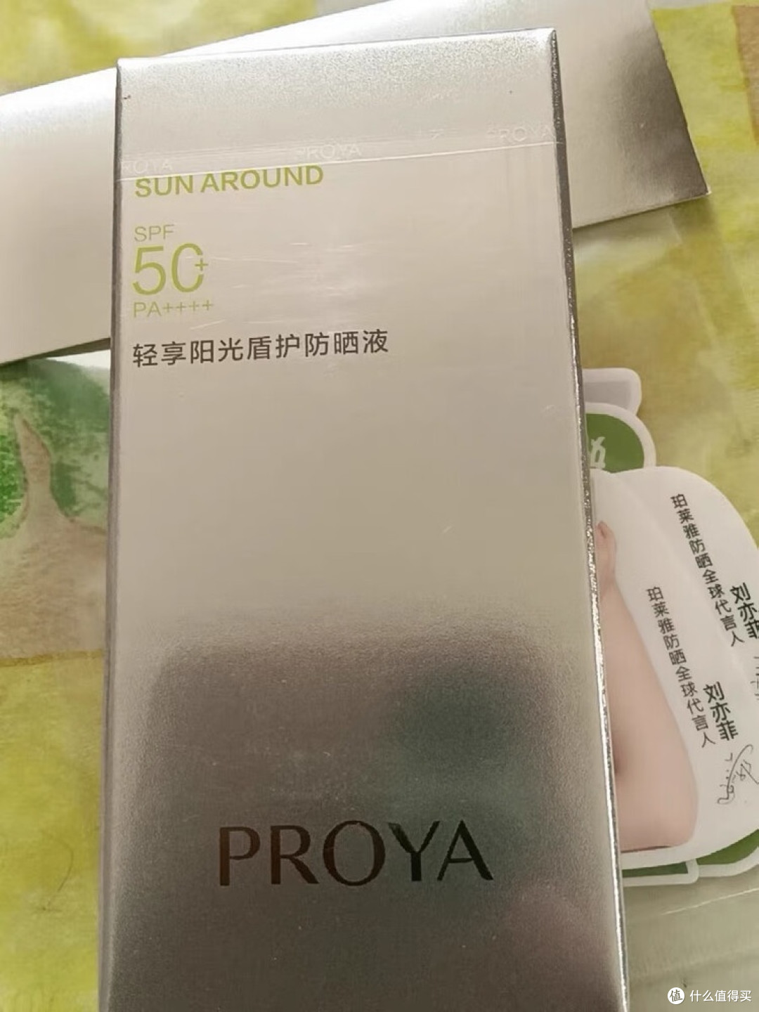 珀莱雅防晒液：油皮清爽之选